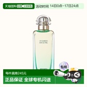 香港直邮Hermes爱马仕尼罗河花园系列女士香清新淡香EDT100ml正品