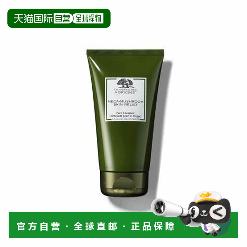 自营 ORIGINS 悦木之源 灵芝焕能洗面奶150ml正品