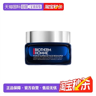 欧洲直邮Biotherm碧欧泉青春蓝钻面霜滋养紧致保湿 乳霜50ml正品