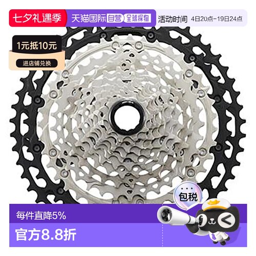 欧洲直邮SHIMANO XT CS-M8100 飞轮 中性
