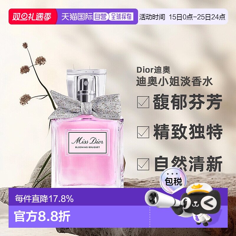 欧洲直邮Dior迪奥迪奥小姐花漾甜心淡香水30ml自然清新淡雅正品