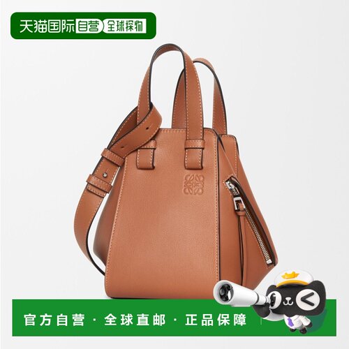 自营 欧洲直邮LOEWE/罗意威 Hammock系列 女士棕【付后1h可退】