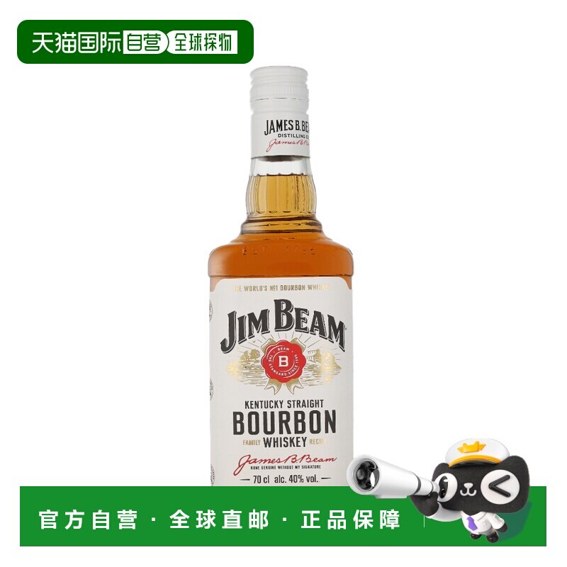 欧洲直邮Jim Beam新款金宾（占边）肯塔基纯波本威士忌700ml 40%
