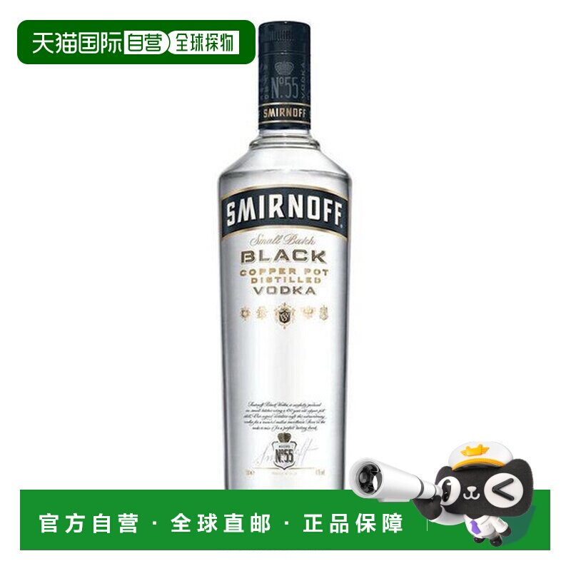 欧洲直邮斯米诺Smirnoff 黑牌 No.55 伏特加 700ml 英国进口高端