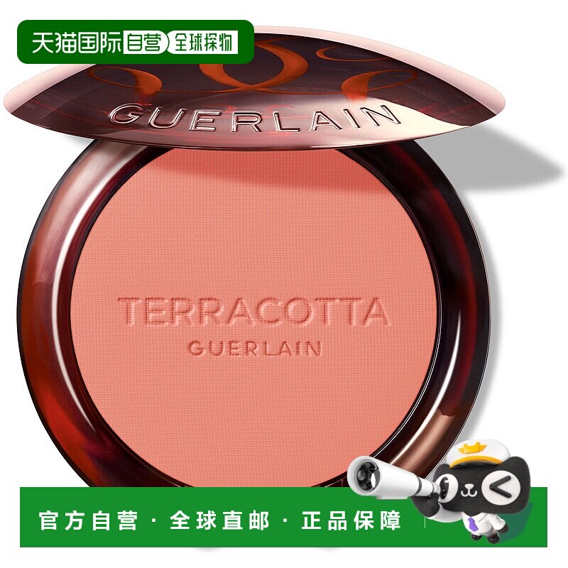 欧洲直邮GUERLAIN娇兰女士腮红自然彩妆腮红粉持久显色自然细腻5g