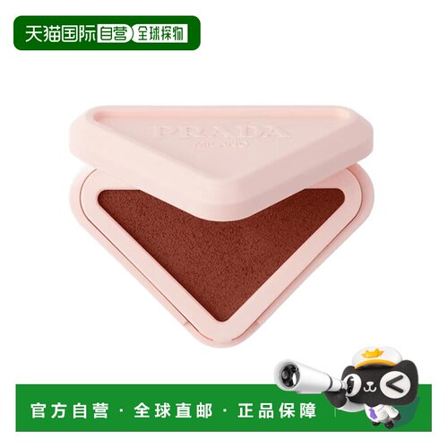 欧洲直邮Prada普拉达唇颊多用膏腮红3.5g膨胀收缩色提升气色正品
