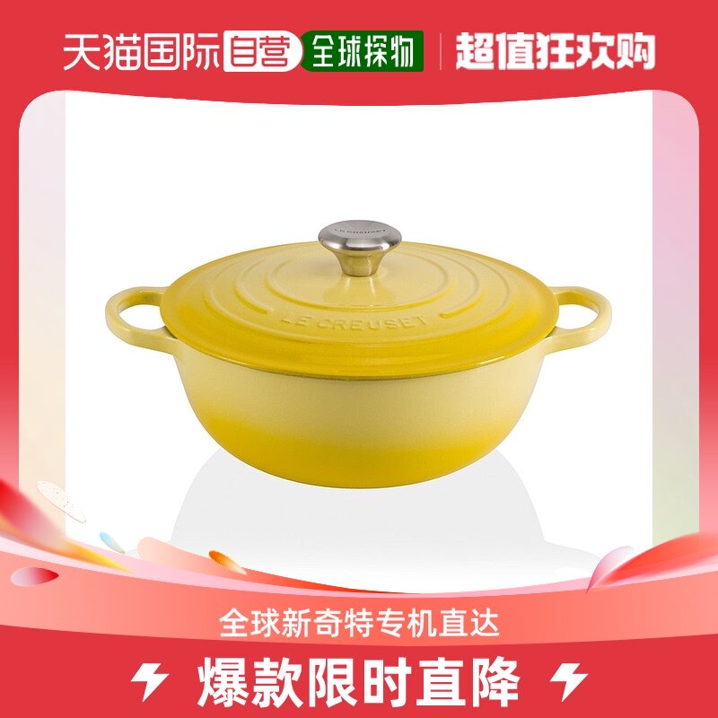 欧洲直邮Le Creuset酷彩小汤锅柠檬黄酷彩妈咪铸铁珐琅炖锅火锅