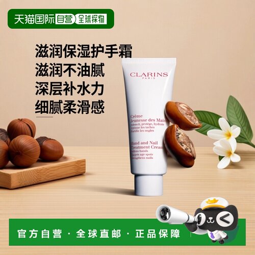 娇韵诗欧洲保湿不油腻护手霜