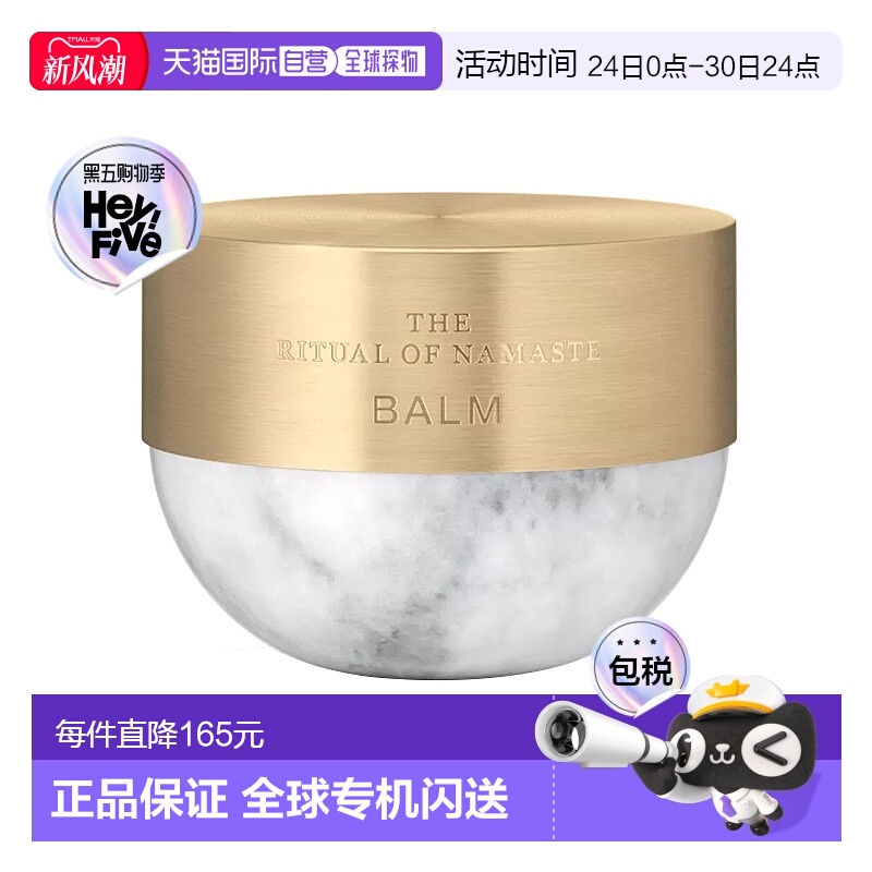 欧洲直邮Rituals仪式 面部修护晚霜50ml  滋润活力修护肌肤 正装