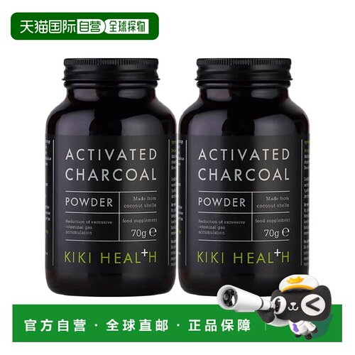 欧洲直邮KIKI Health食用活性炭粉维持肠道健康缓解胃胀排气