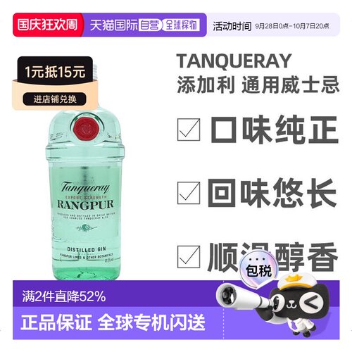 欧洲直邮tanqueray1000ml金酒