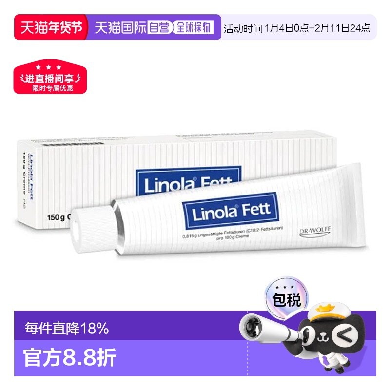 欧洲直邮德国Linola湿疹神经性皮炎瘙痒干裂护理油150ml止痒保湿,OTC药品/国际医药,国际皮肤科药品,淘宝优惠券,粉丝福利购,淘宝优惠卷