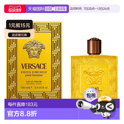 欧洲直邮范思哲 炽爱之水 男士浓香水 100ML正品