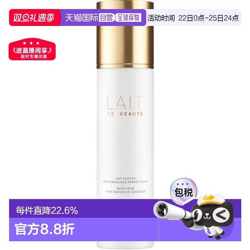 欧洲直邮GUERLAIN 娇兰纯净美肌洁颜乳 200ML正品