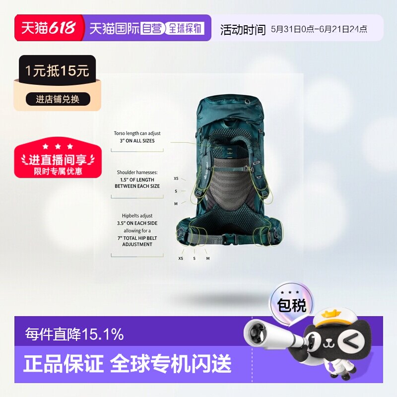 Gregory格里高利DEVA行疆女款重装徒步登山户外双肩包