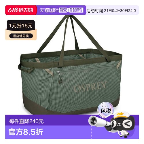 自营欧洲直邮Osprey Transporter Gear Tote 60男女松叶绿尼龙手