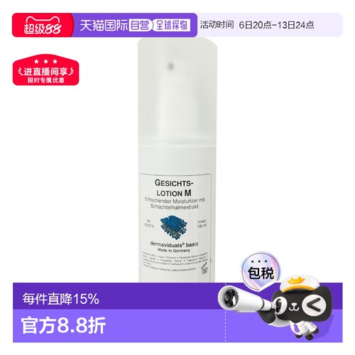 Dms德美丝滋润型爽肤水化妆水150ml补水保湿角质修复正品