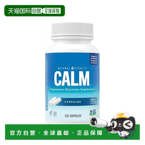 欧洲直邮Natural Vitality甘氨酸镁胶囊缓解压力舒缓心情平衡情绪