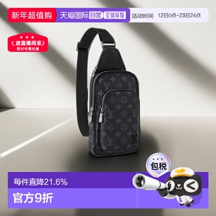 自营  LV路易威登Avenue拉链开合帆布牛皮斜挎单肩包男款新年礼物