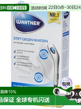 欧洲直邮德国药房Wartner沃尔冷去疣立消笔1.5ml手足跖疣三氯乙酸