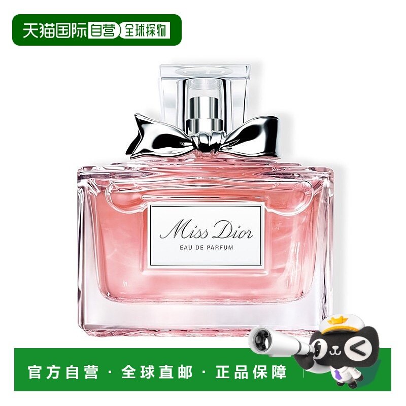 欧洲直邮Dior迪奥小姐女士浓香水30ml正品