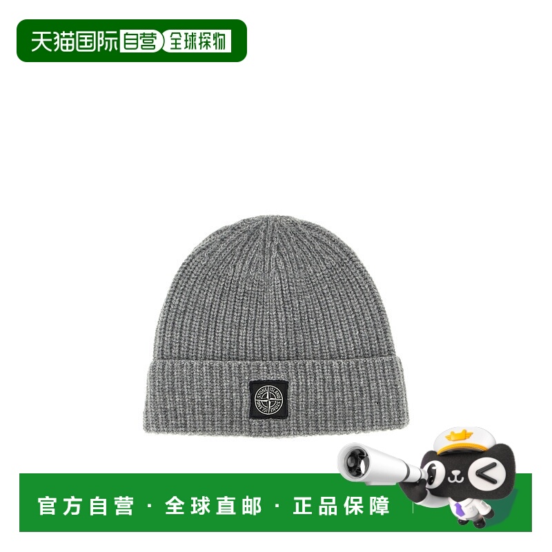 香港直邮Stone Island RWS 罗纹羊毛帽 K2S15N100012S00B4