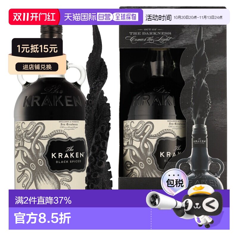 欧洲直邮Kraken Black Spiced Rum北海巨妖章鱼黑朗姆酒 带蜡烛