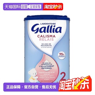 欧洲直邮GALLIA佳丽雅婴儿奶粉2段6 12个月近母型830g6罐新款