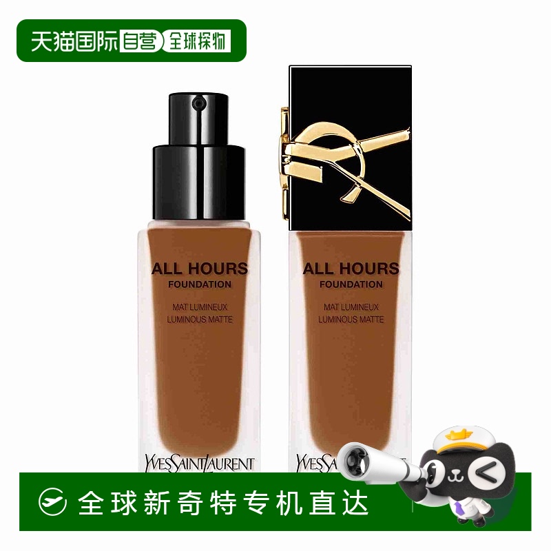 欧洲直邮YSL圣罗兰全新粉底液自然清持久焕彩DW7 25ml