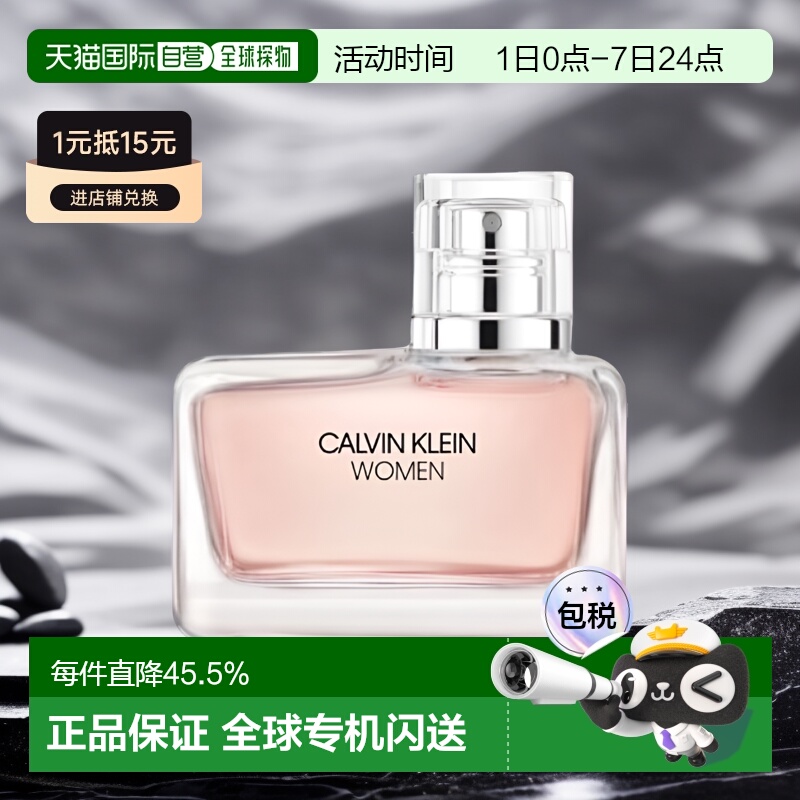 欧洲直邮Calvin Klein凯文克莱香水女神50ml浓香自然持久留香正品