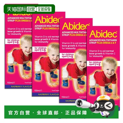 欧洲直邮英国药房ABIDEC儿童复合维生素口服液综合维他命4瓶