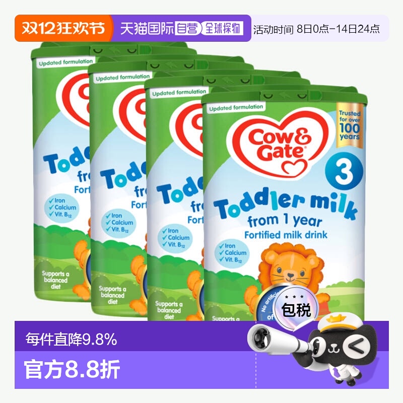 欧洲直邮英国药房牛栏COW&GATE婴幼儿3段1-2岁奶粉原装进口4罐