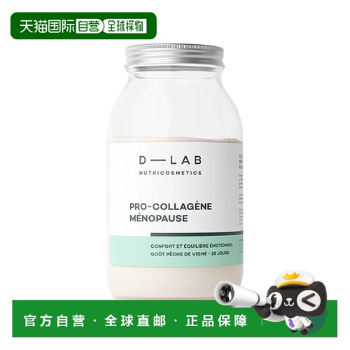 效期到26年11月欧洲直邮D-LabPRO版胶原蛋白肽女性美巢白桃味168g