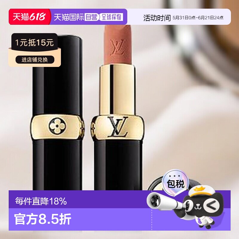 欧洲直邮LV路易威登 新品天鹅绒哑光口红唇膏3.5g 提升气色正品