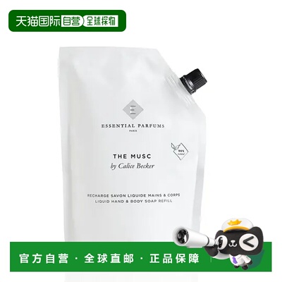 欧洲直邮essential parfums  香水正品