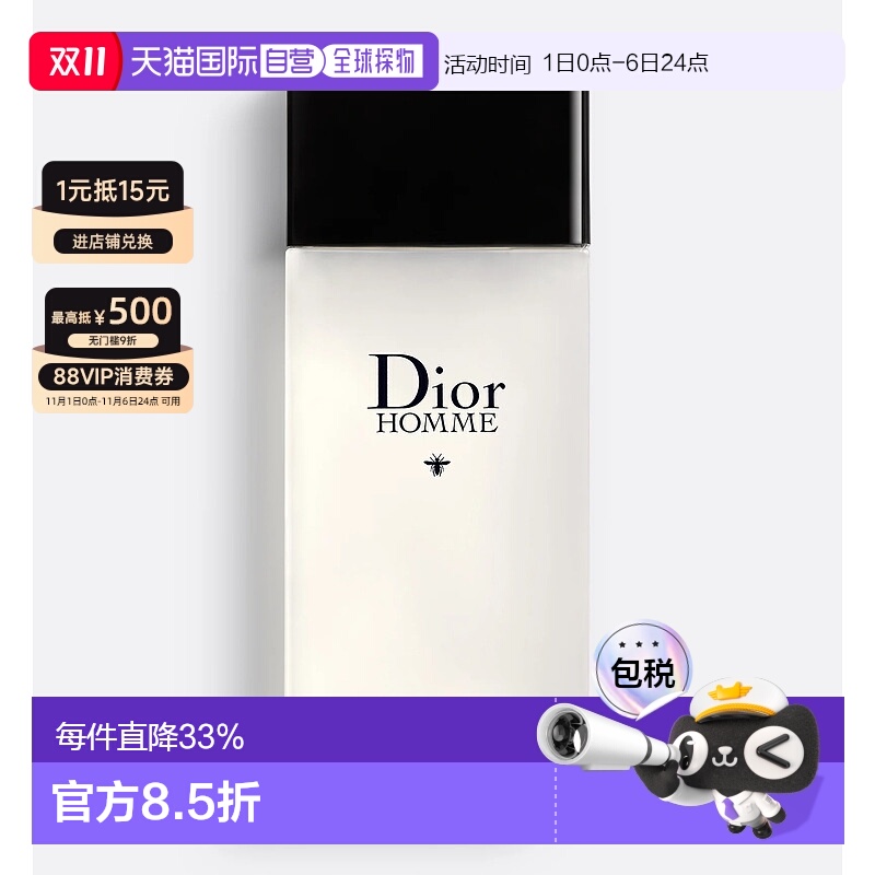 欧洲直邮Dior迪奥桀骜男士沐浴露滋养肌肤身体护理清爽细腻200ml