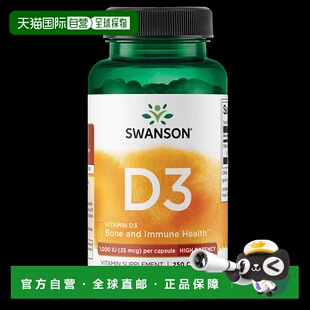 欧洲直邮Swanson斯旺森活性维生素D3胶囊25mcg维D1000iu成人250粒