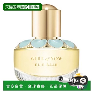 saabgirl 花香美食调30ml正品 EDP香水苦橙 now 欧洲直邮elie