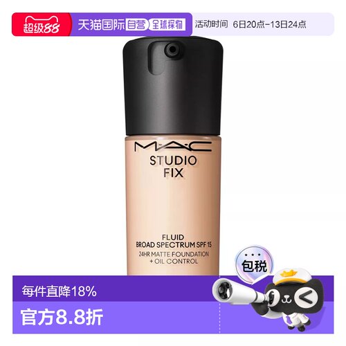 香港直邮魅可（Mac)定制无暇粉底液#NC12 30ml送女友浪漫礼物正品