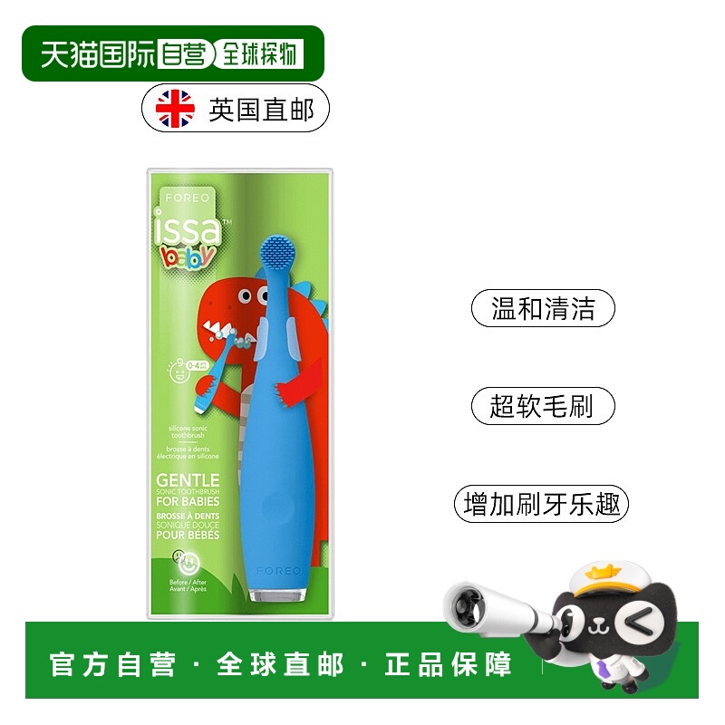 英国FOREO ISSA mikro 硅胶智能儿童电动牙刷婴幼儿刷头鲨鱼
