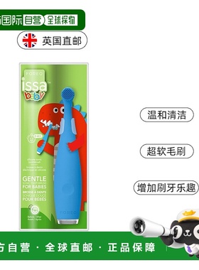 英国FOREO ISSA mikro 硅胶智能儿童电动牙刷婴幼儿刷头鲨鱼