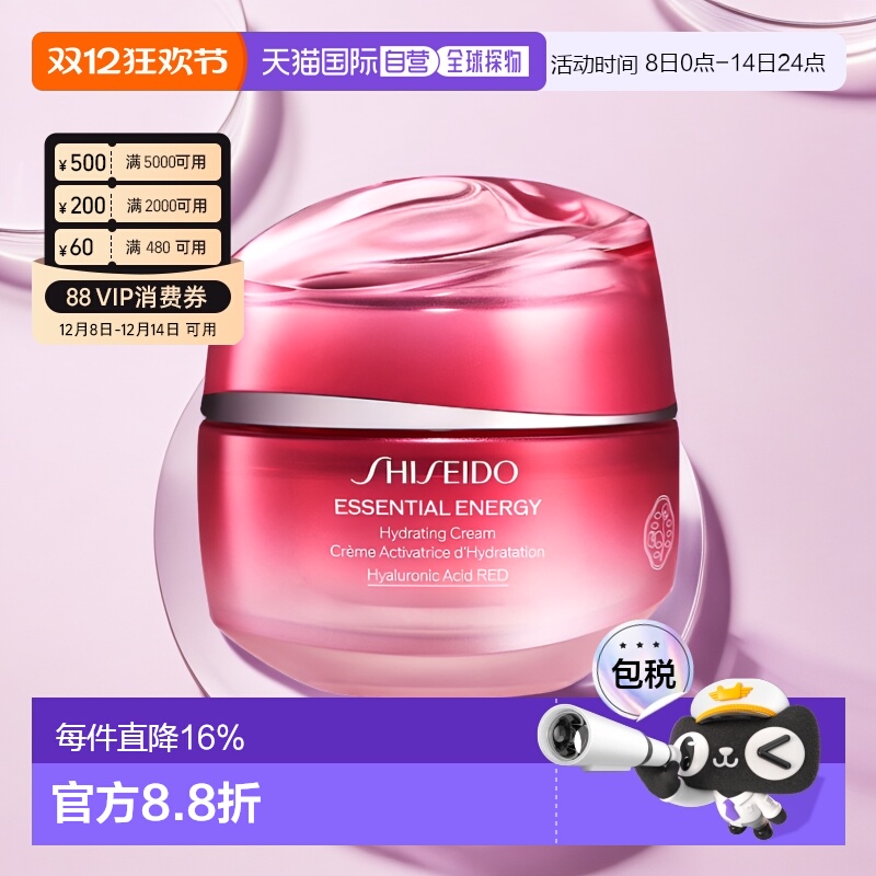 欧洲直邮Shiseido资生堂透润水氧霜/日霜SPF20 50ml鲜润赋活正品