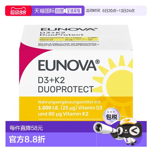 欧洲直邮德国药房Stada维D3K2补钙1000/50骨质疏松骨密度胶囊90粒