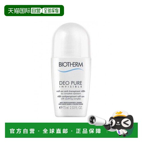 欧洲直邮碧欧泉 止汗露走珠75ml持久干爽清爽运动氯化铝