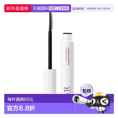 欧洲直邮SVR舒唯雅 抗刺激黑色睫毛膏9ml 保护睫毛 浓密卷曲加长