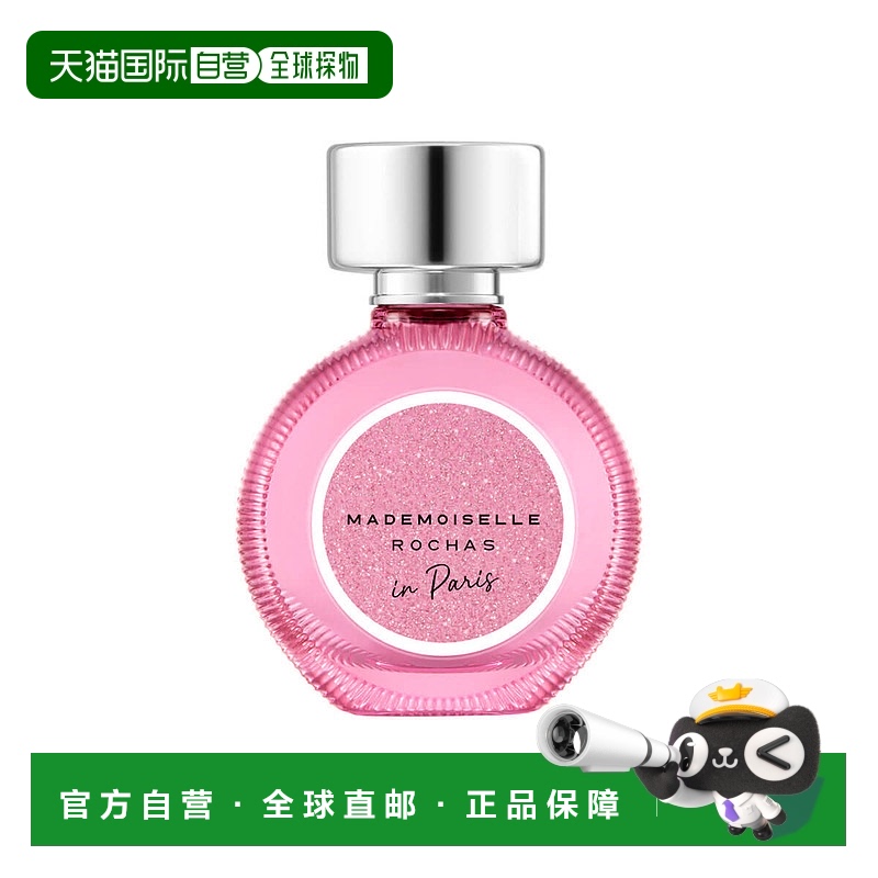 欧洲直邮ROCHAS罗夏小姐在巴黎香水香调自然持久留香清新淡雅30ml