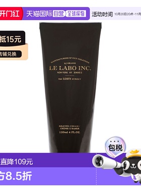 lelabo香水实验室男士剃须膏