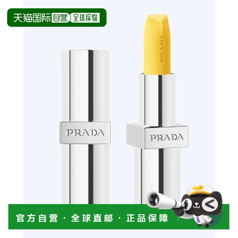 香港直邮prada普拉达 润色护唇膏正品滋润