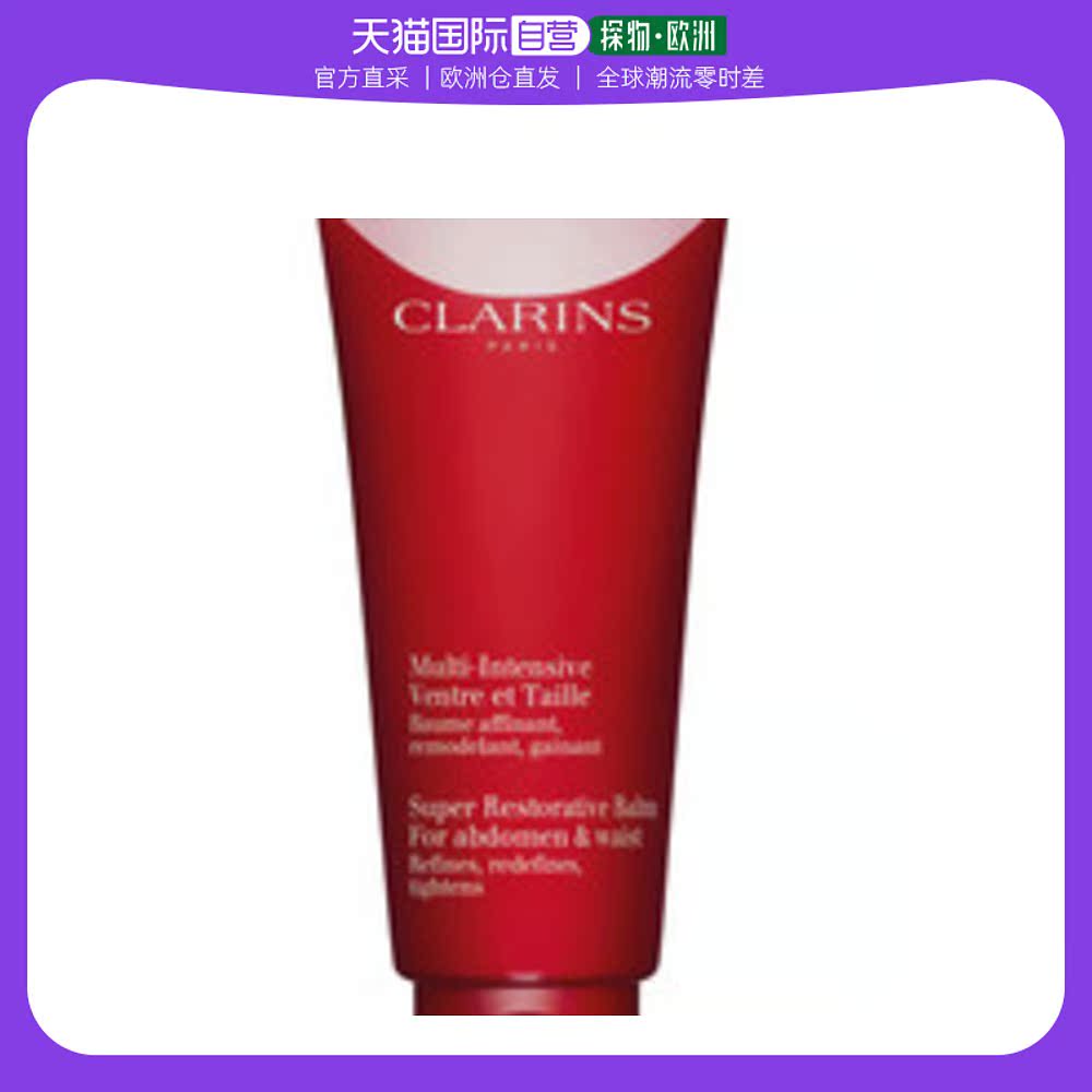 欧洲直邮Clarins 娇韵诗 2023新品腰腹紧致霜 Super Restorative
