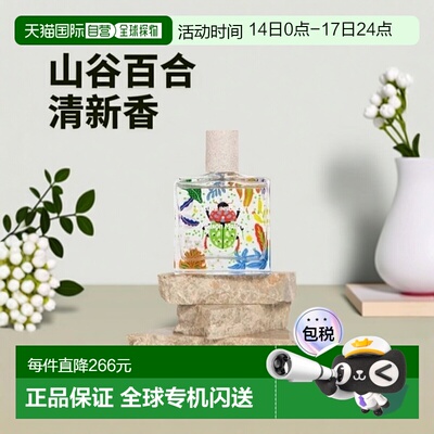 欧洲直邮MAISON MATINE玛森马蒂新生代山谷百合中性浓香水50ml 柑